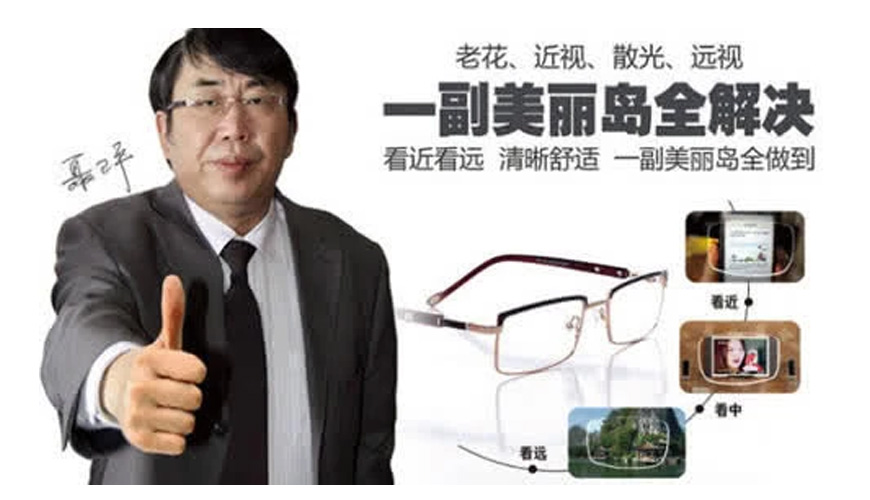 美麗島多焦鏡會(huì )員制，服務(wù)高端人群一對一私人定制