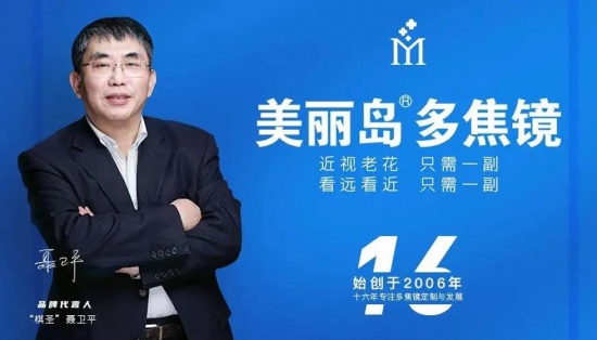 美麗島：扔掉單焦換戴多焦鏡，在國內掀起了一場(chǎng)“換戴”革命。