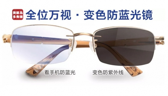 美麗島多焦老花鏡多少錢(qián)一副？