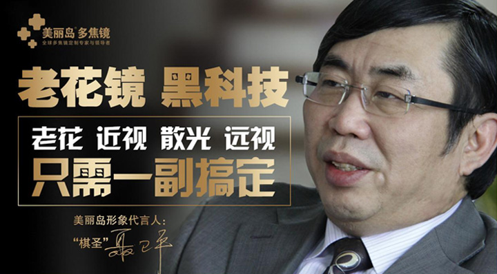 選對老花鏡真的很重要，舒適、安全、大品牌