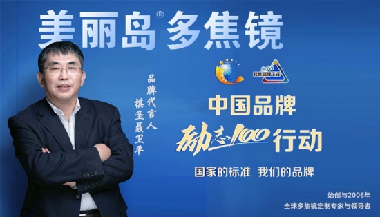 美麗島多焦鏡：戴老花鏡不驗光，對眼睛造成傷害？