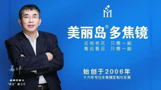 美麗島多焦鏡為什么適合近視、老花人群？