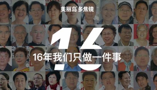 美麗島多焦鏡：王先生出門(mén)忘帶老花鏡，路邊攤買(mǎi)了副卻買(mǎi)了麻煩